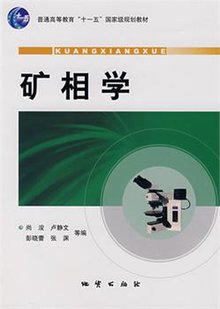 正置金相显微镜的基本结构(图1)