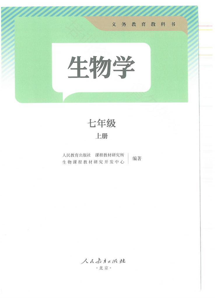 宁波市拟提名2025年度浙江省科学技术奖项目公示(图1)