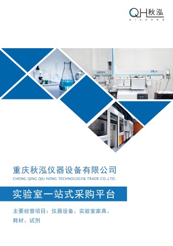 2026实验室设备行业发展现状与产业链分析(图1)