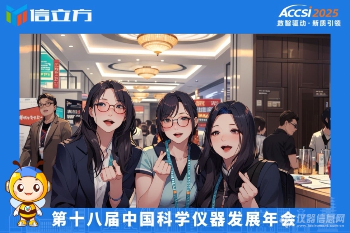 化工仪器新闻网项目成果频道-化工仪器网(图1)